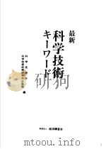 历史の波动（1992年04月 PDF版）