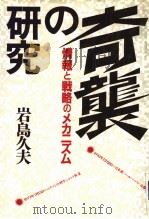 奇龚の研究（1984年10月第1版 PDF版）