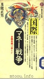 国际マネ 株式会社 讲谈社 PDF电子版封面