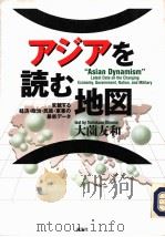 アジアな読む地図（1993年12月 PDF版）
