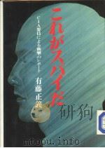 ありとう まちよし 昭和55年06月 PDF电子版封面 有藤正义著
