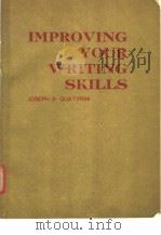 IMPROVING YOUR WRITING SKILLS（ PDF版）