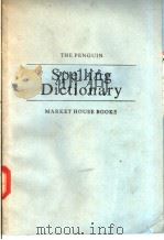 Spelling Dictionary（ PDF版）