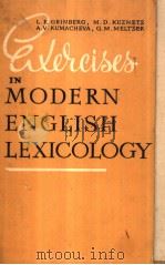 EXERCISES IN MODERN ENGLISH LEXICOLOGY PDF电子版封面