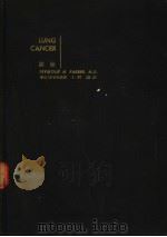 肺癌（1955年04月第1版 PDF版）
