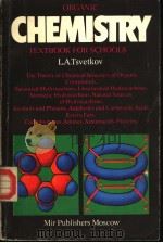 ORGANIC CHEMISTRY TEXTBOOK FOR SCHOOLS（1985 PDF版）