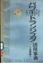 资料编（昭和47年03月第1版 PDF版）