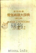 索引ドイツ语（昭和60年10月第3版 PDF版）