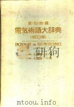 索引ロシア语（昭和60年10月第3版 PDF版）