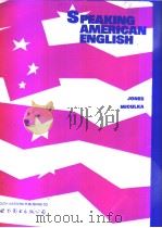 SPEAKING AMERICAN ENGLISH PDF电子版封面 7506217376