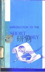 INTRODUCTION TO THE SHORT STORY PDF电子版封面
