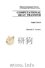 COMPUTATIONAL HEAT TRANSFER PDF电子版封面