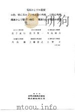 日本外科全书 第13卷 昭和32年10月 PDF电子版封面 柳壮一等编