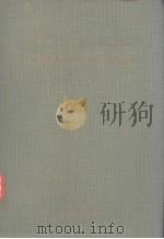 急性危险症の最新处置  （下卷）  （第五版）（昭和30年10月第5版 PDF版）