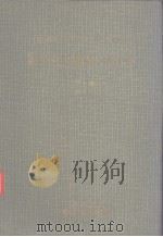 诊疗上の过误と其注意 第一卷 (第三版) 昭和30年10月第3版 PDF电子版封面