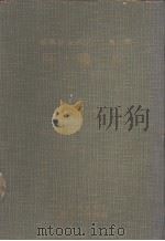 肝臓病（昭和30年03月第1版 PDF版）