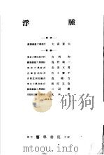浮肿（1954年09月第1版 PDF版）