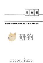 计测器（ PDF版）