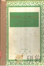 精神の生理学（1924年09月第1版 PDF版）