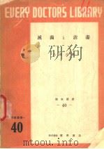 消毒と滅菌（ PDF版）