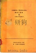 日本物理学会 第六卷（ PDF版）