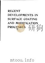 RECENT DEVELOPMENTS IN SURFACE COATING AND MODIFICATION PROCESSES PDF电子版封面 0852985827