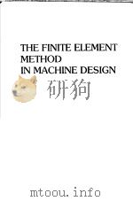 THE FINITE ELEMENT METHOD IN MACHINE DESIGN PDF电子版封面 0133182398 ELIAHU ZAHAVI