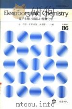 Electroorganic Chemistry:电子を用いる新しい有机化学 1980年10月 PDF电子版封面 长哲郎 庄野达哉 本多健一编