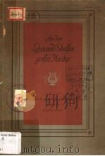 Aus Dem Leben und Scbaffen groBer Musiker（ PDF版）