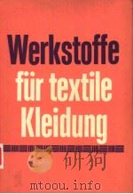 Werkstoffe fur textile Kleidung 1986 PDF电子版封面 3343001988