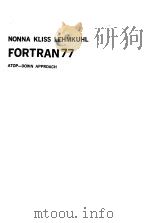 NONNA KLISS LEHMKUHL FORTRAN77 ATOP-DOWN APPROACH（1983 PDF版）