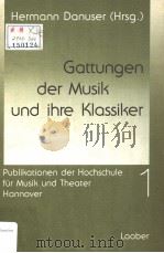 GATTUNGEN DER MUSIK UND IHRE KLASSIKER 1988 PDF电子版封面 3890071147
