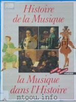 HISTOIRE DE LA MUSIQUE LA MUSIQUE DANS L'HISTOIRE PDF电子版封面 2880030781 Thierry Benardeau Marcel Pinea