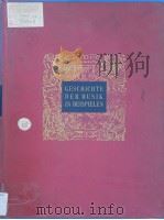 GESCHICHTE DER MUSIK IN BEISPIELEN VON ARNOLD SCHERING PDF电子版封面