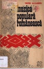 MUZICA POPULARA ROMANEASCA PDF电子版封面
