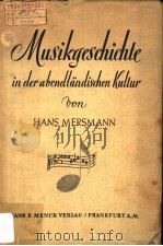 MUSIKGESCHICHTE IN DER ABENDLANDISCHEN KULTUR（ PDF版）