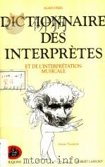 DICTIONNAIRE DES INTERPRETES PDF电子版封面 222106660X ET DE L'INTERPRETATION MUSICA