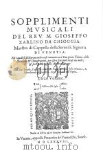 SOPPLIMENTI MUSICALL（ PDF版）