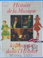 HISTOIRE DE LA MUSIQUE LA MUSIQUE DANS L‘HISTOIRE PDF电子版封面 2880030781 Thierry Benardeau Marcel Pinea
