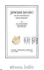 JEWISH MUSIC（1944 PDF版）