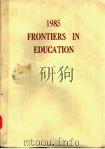 1985 FRONTIERS IN EDUCATION 1985 PDF电子版封面 PROCEEDINGS
