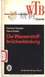 Die Wasserstoffbruckenbindung PDF电子版封面