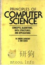 PRINCIPLES OF COMPUTER SCIENCE（1986 PDF版）