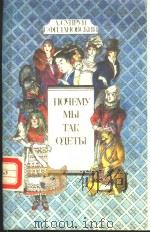 ПОЧЕМУМЬ?ТАКОДЕТЬ? PDF电子版封面 А.СУПРУНГ.ФИЛАНОВСКИЙ