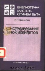 КОНСТРУиРОВАНиЕ　ЪРЮ　и　ЖиПЕТОВ（ PDF版）