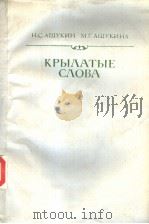 КРЫ?АТЫЕ　С?ОВА（ PDF版）