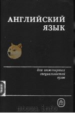 АНГЛИЙСКИЙ　ЯЗЫК（ PDF版）