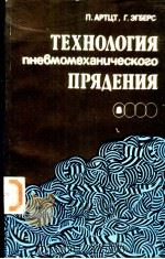 ТЕХНО?ОГИЯ　ине?момеханическо?о　ПРЯ?ЕНИЯ（ PDF版）