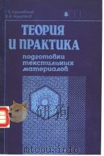 ТЕОРЦЯ　Ц　ИРАКТЦКА　ио омовкц　мексмц?ьных　мамерца?ов（ PDF版）