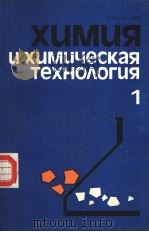 ХЦМЦЯ Ц хцмцнеская техно?огця PDF电子版封面
